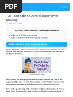 108+ Best Kabir Ke Dohe in English (With Meaning)