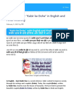 Top 23 Popular - Kabir Ke Dohe - in English and Hindi Meaning