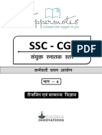 SSC CGL Reasoning Science 24 03