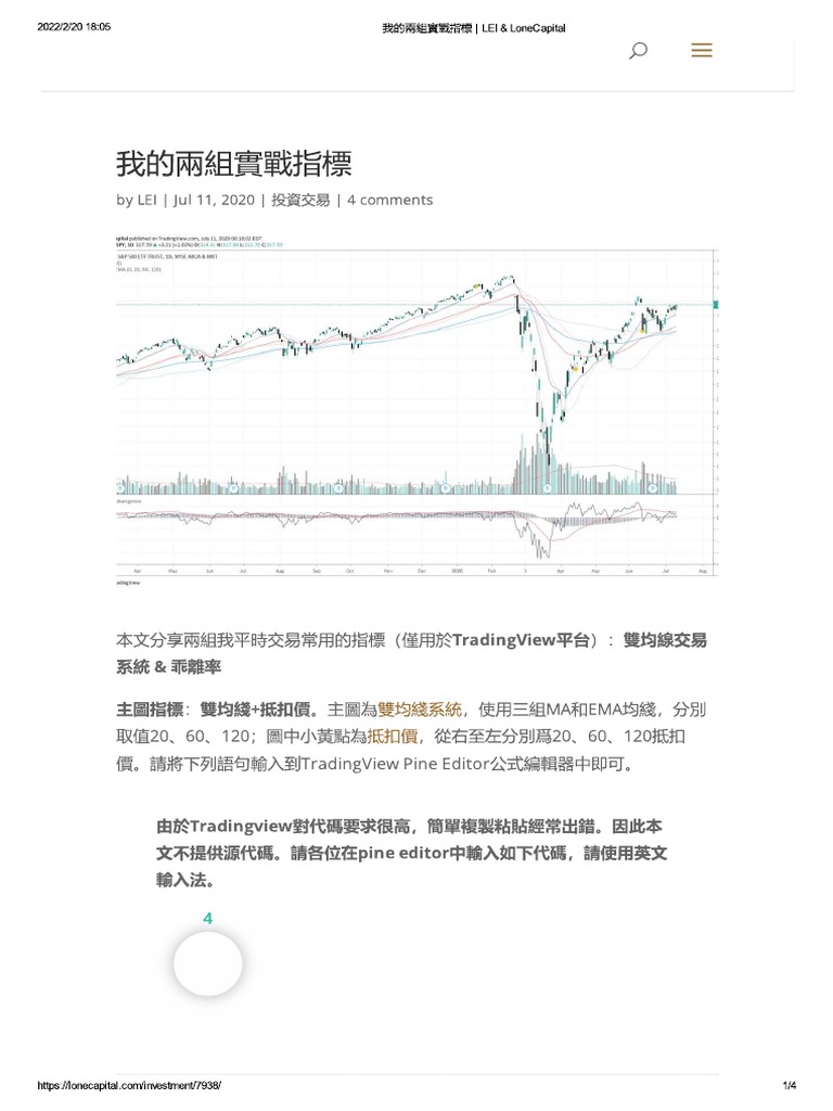 雷公指标公式| PDF