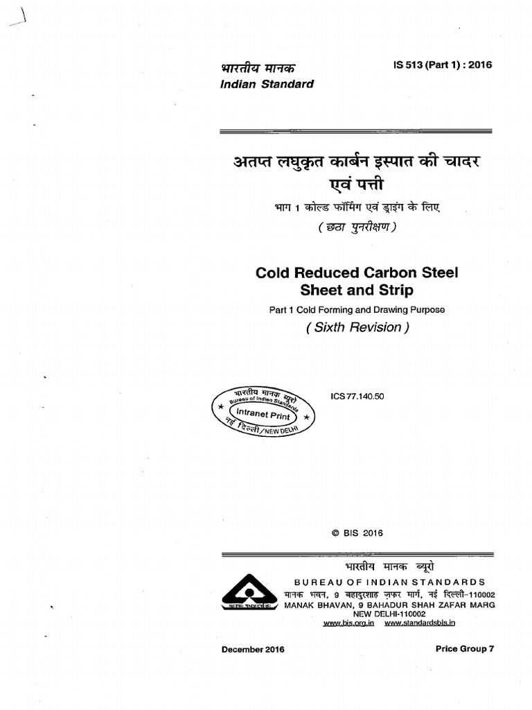 IS 513 2016 Part 1 | PDF