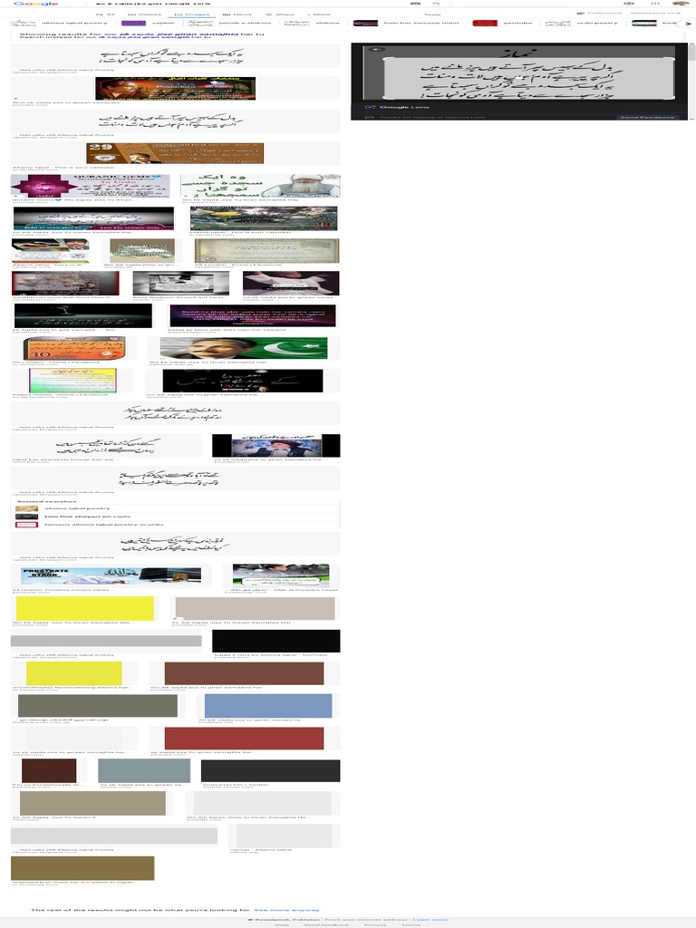 Wo ik sajda jisa gran samajth hai tu google search download free