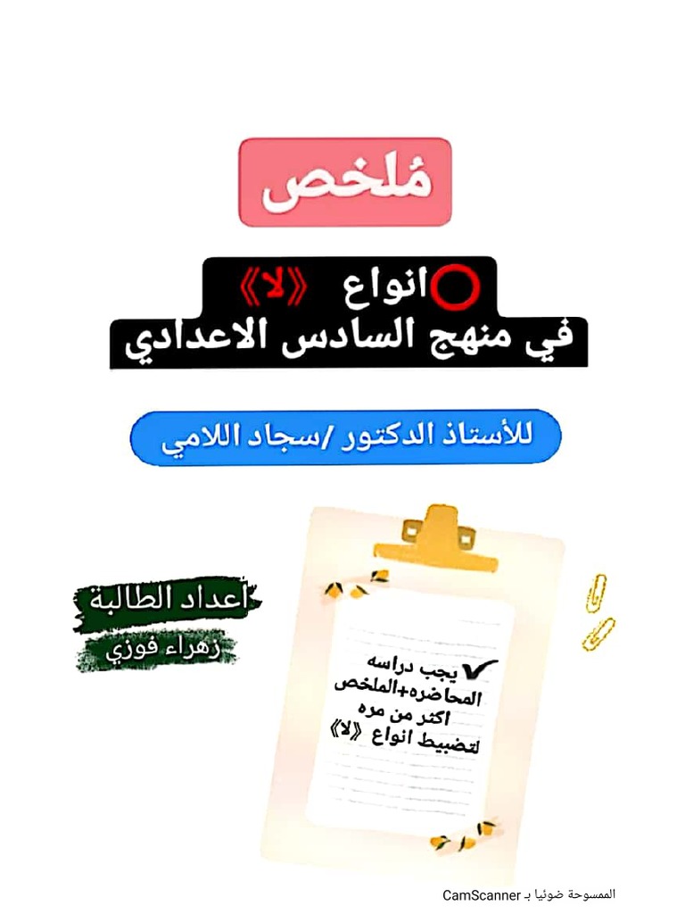 انواع (لا) | PDF