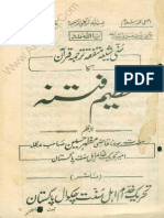 Azeem Fitna Shia Sunni Mutafiqa Quran Ka Tarjuma