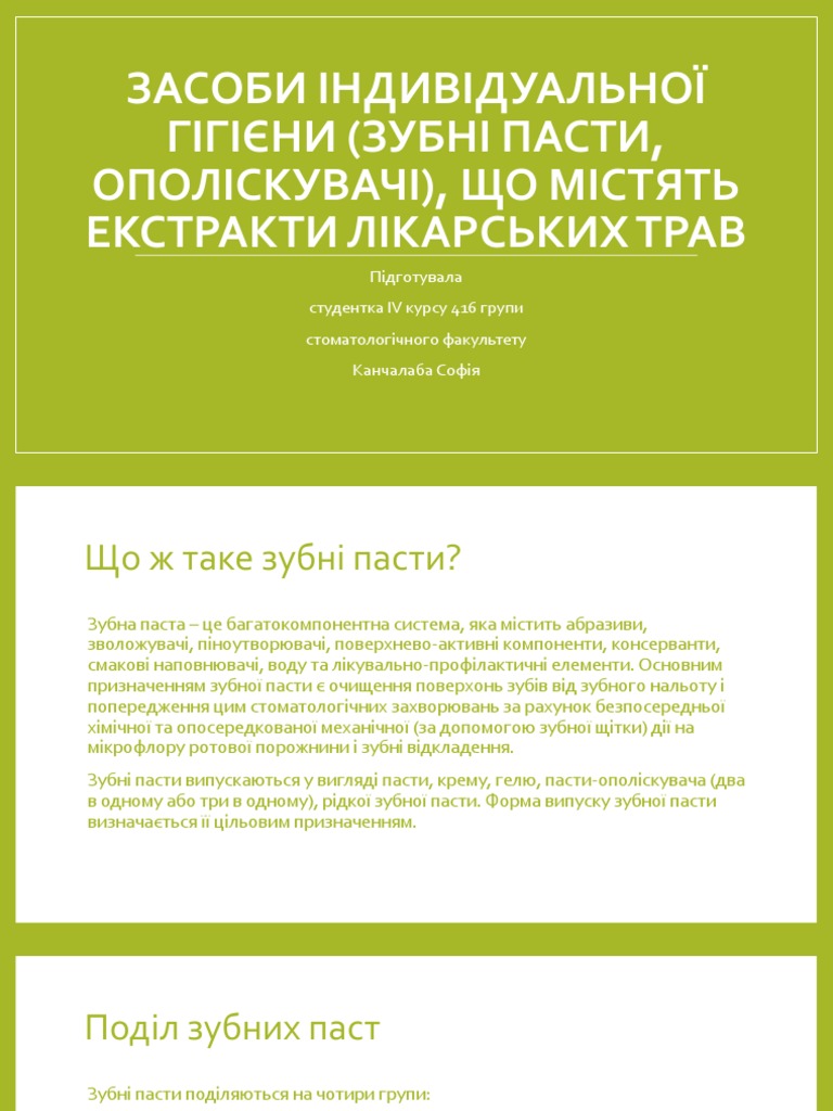 ЗП | PDF