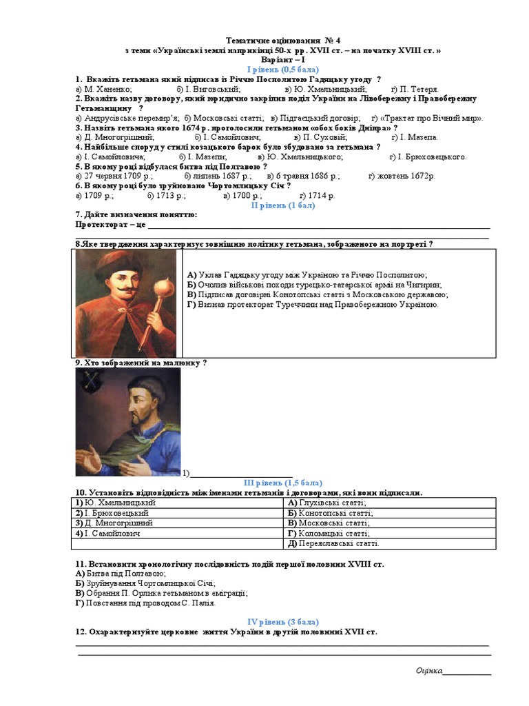 К.р. 8 к. Т. 4. н. | PDF