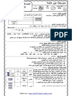 Prof27math Examen 1cem Trim1 PDF 4