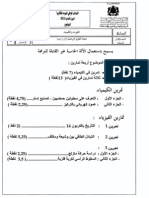 الامتحان الوطني للفيزياء الدورة العادية 2011 لشعبة العلوم الرياضية مع عناصر الاجابة