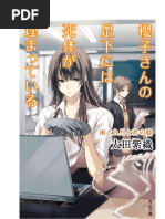 A Family Supper by Kazuo Ishiguro | PDF