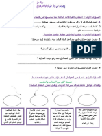 العوامل التي تؤثر على ذوبانية المركبات