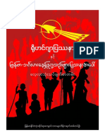 ABSDF - Rohingya