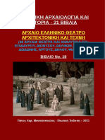 Αρχαίο Ελληνικό Θέατρο - Αρχιτεκτονική Και Τέχνη - Πάνος Χαρ. Μανιατόπουλος