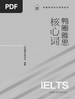 08年职称英语考试大纲word版本免费下载 Pdf