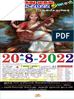 20-8-2022எங்கும் இந்துமதம் தினசரி பத்திரிக்கை