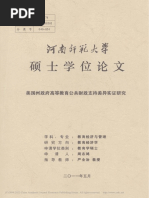 美国州政府高等教育公共财政支持差异实证研究 周志鸿