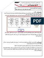 Dzexams 1as Sciences 877462