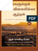 The Greatest Salesman in The World (Tamil) (Mandino, Og (Mandino, Og) )