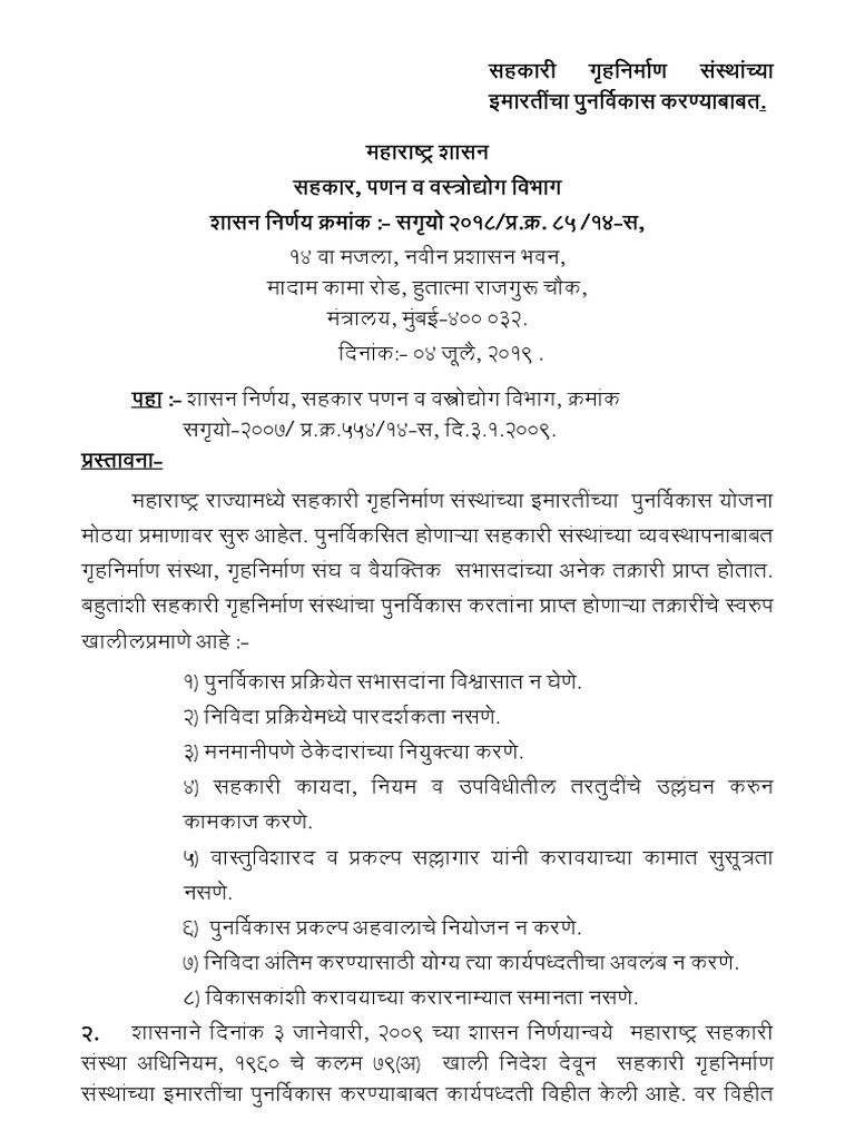 Redevelopment GR 201907041556201202  PDF