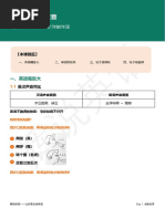 袖珍簡明英漢辭典 Pdf