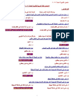 إجابة 1امتحان اللغة العربية 2022 دور أول