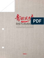青田风味菜单-ristorante specialita cinese menu 