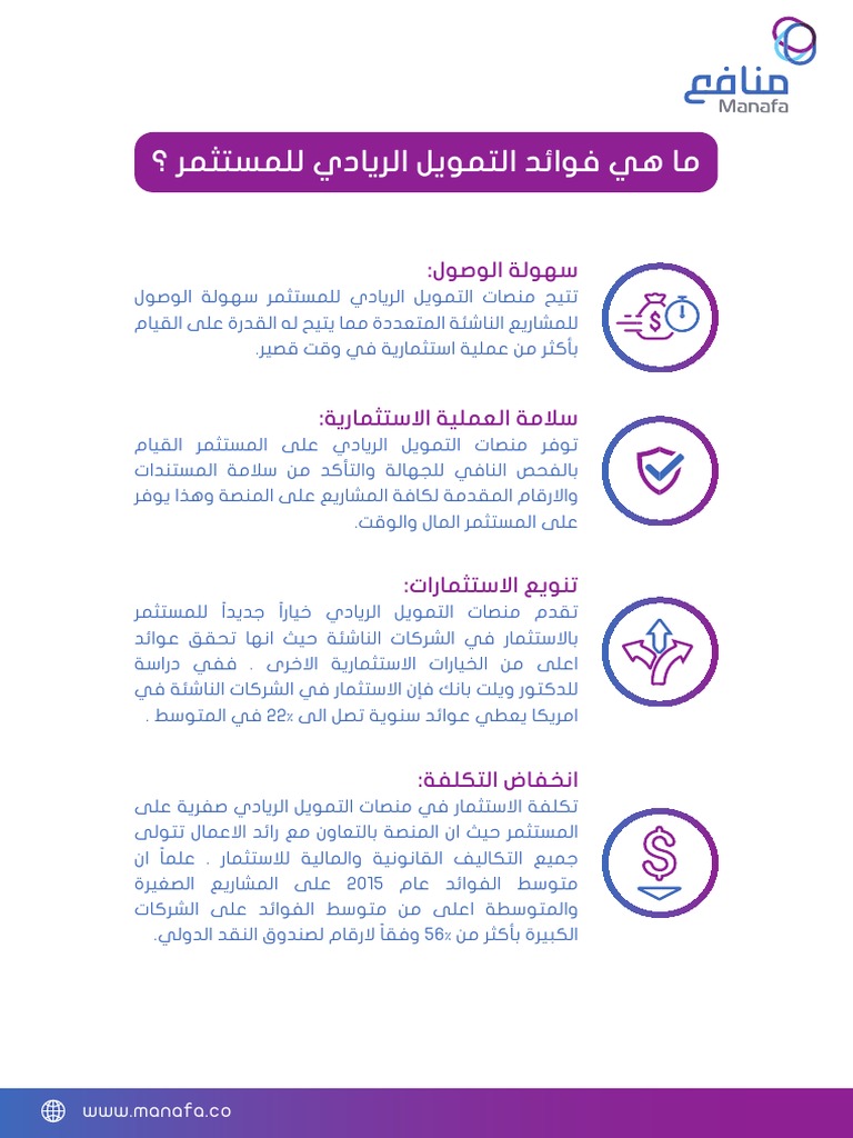 Manafa Knowledge Doc 1 | PDF | Finance & Money Management