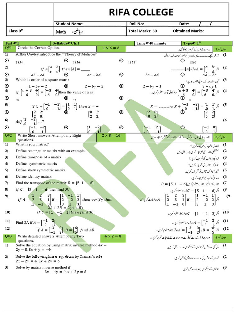 RIFAH Math 9th Class | PDF