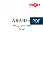 Arab 255