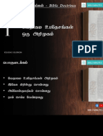 Bible-Doctrines-01 வேதாகம உபதேசங்கள் அறிமுகம்