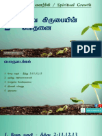 Christian Life 02 தேவ கிருபையின் போதனை