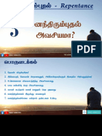 Repentance-03 மனந்திரும்புதல் அவசியமா