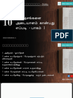 (Original PPT) Bible-Doctrines-10 - உபதேசங்களை - அடையாளம் - காண்பது - எப்படி - பாகம் - 1