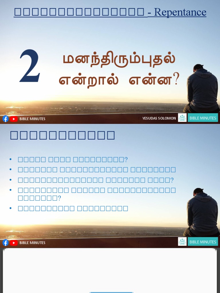 (Original PPT) Repentance-02 - மனந்திரும்புதல் - என்றால் - என்ன | PDF