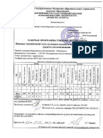 Основы технической эксплуатации судового электрооборудования и средств автоматизации