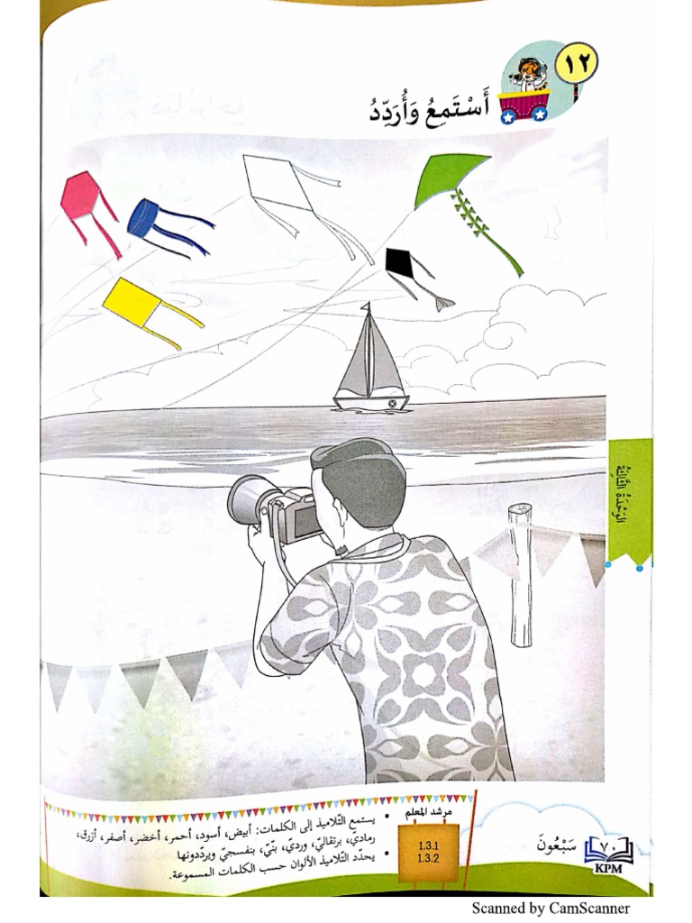 BT T3 MS 70-73 | PDF