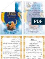 شعبہ فاصلاتی (کتابچہ نمبر ۱۰) ۔۔ Vol: 10