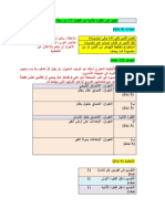 إصلاح جوان 2012