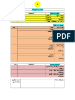 إصلاح ماي 2012