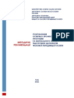 Metodichni Rekomendacii Rozroblennya OOP FPO 2022