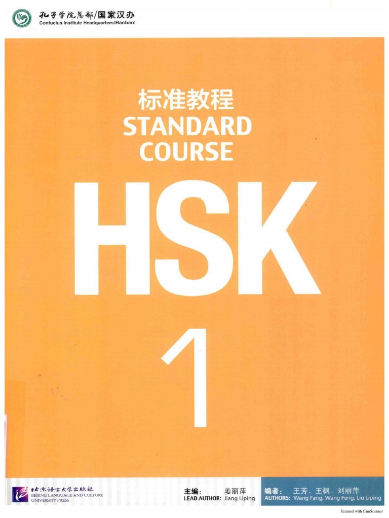HSK 1 Standard Course | PDF
