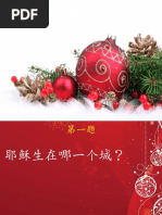 宣召經文 | PDF