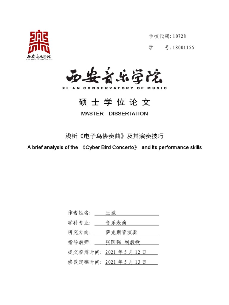 基尔艺术学院 Electronic Engineering Degree CertificateQ微