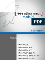 오픈소스 Rdbms Mariadb 201702 발표자료