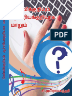 Kelvikuriyum Achariyakuriyaga Tamil Motivational Book