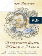 Iskusstvo Byt Zhenoy I Muzoy PDF