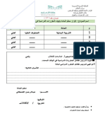 إقرار معلم المادة بإنهاء المقررات الدراسية في وقتها المحدد