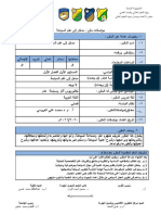 مدخل إلى علم السياحة