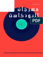 pdf 20220823 044150 ٠٠٠٠