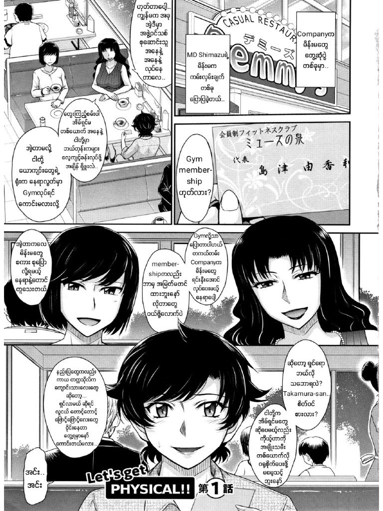 Lets get physical chap 1 5 pdf