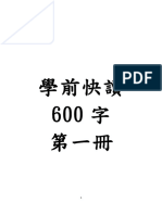 Xueqiankuaidu 600 Zi